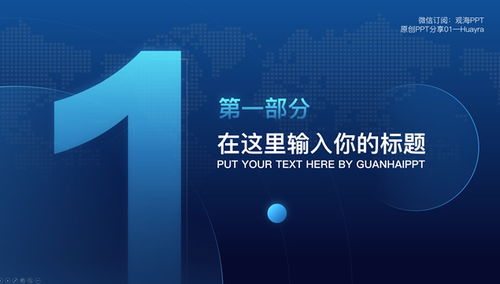 智慧互聯，科技領航——上海企業網絡技術服務創新匯報